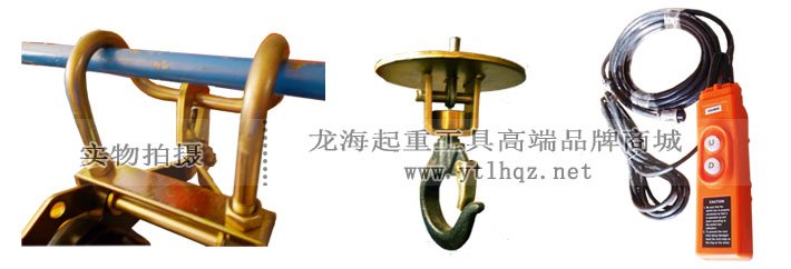 DU-300A小金剛提升機(jī)配件圖片 DU-300A小金剛提升機(jī)配件圖片