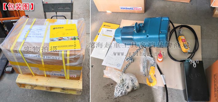 韓國KUKDONG環(huán)鏈電動葫蘆現(xiàn)貨圖片 韓國KUKDONG環(huán)鏈電動葫蘆現(xiàn)貨圖片