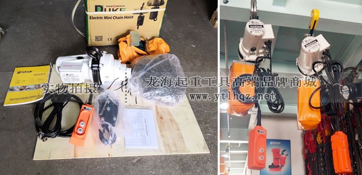 DU-902迷你環(huán)鏈電動(dòng)葫蘆實(shí)物圖 DU-902迷你環(huán)鏈電動(dòng)葫蘆實(shí)物圖