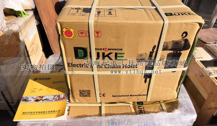 DUKE迷你環(huán)鏈電動(dòng)葫蘆包裝圖 DUKE迷你環(huán)鏈電動(dòng)葫蘆包裝圖