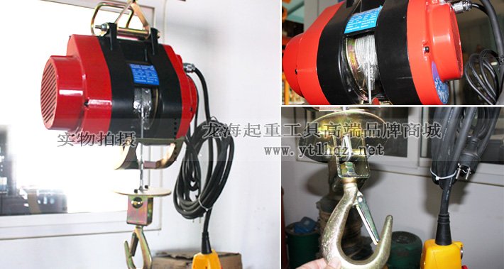 懸掛式微型電動葫蘆圖片 懸掛式微型電動葫蘆圖片