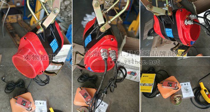 懸掛式微型電動葫蘆定制 懸掛式微型電動葫蘆定制