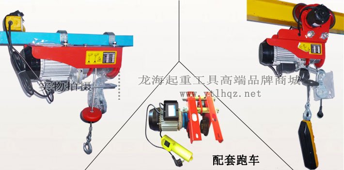 家用微型電動(dòng)葫蘆 家用微型電動(dòng)葫蘆