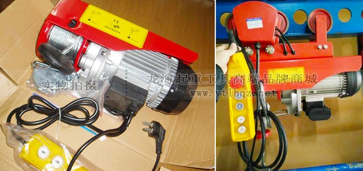 微型電動(dòng)葫蘆實(shí)物圖片 微型電動(dòng)葫蘆實(shí)物圖片