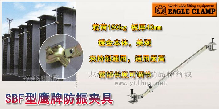 SBF型防振動(dòng)夾具 SBF型防振動(dòng)夾具