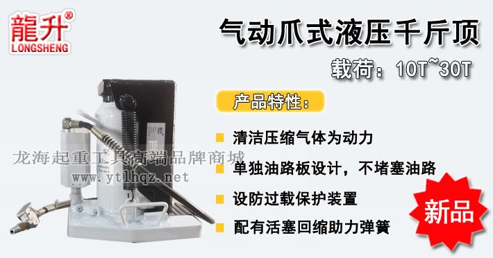 氣動(dòng)爪式千斤頂圖片 氣動(dòng)爪式千斤頂圖片