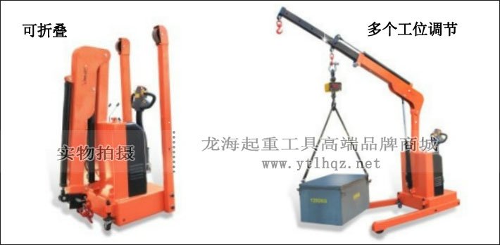 電動(dòng)液壓平衡吊車(chē)圖片 電動(dòng)液壓平衡吊車(chē)圖片