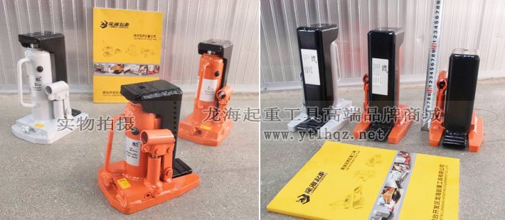 龍升低矮爪式千斤頂與龍升爪式千斤頂高度對比 龍升低矮爪式千斤頂與龍升爪式千斤頂高度對比