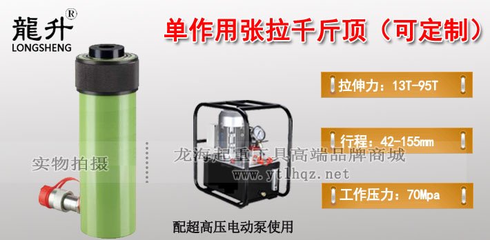 單作用張拉分離式千斤頂圖片介紹 單作用張拉分離式千斤頂圖片介紹