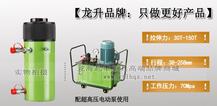 雙作用張拉分離式千斤頂配套電動泵站使用 雙作用張拉分離式千斤頂配套電動泵站使用