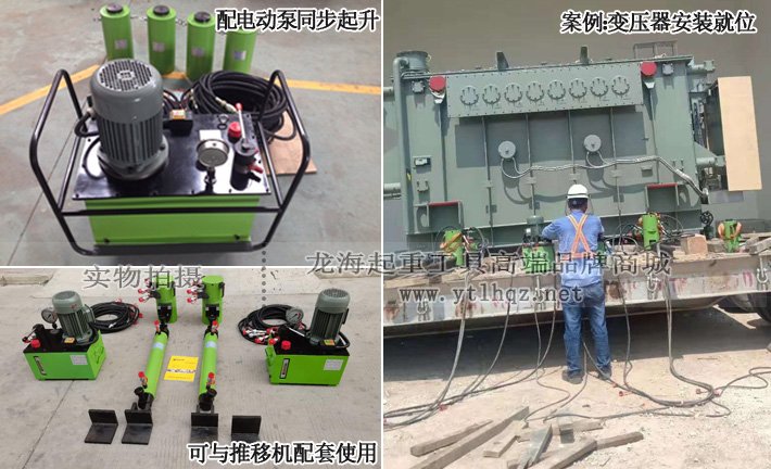 雙作用分離式千斤頂配套使用案例 雙作用分離式千斤頂配套使用案例