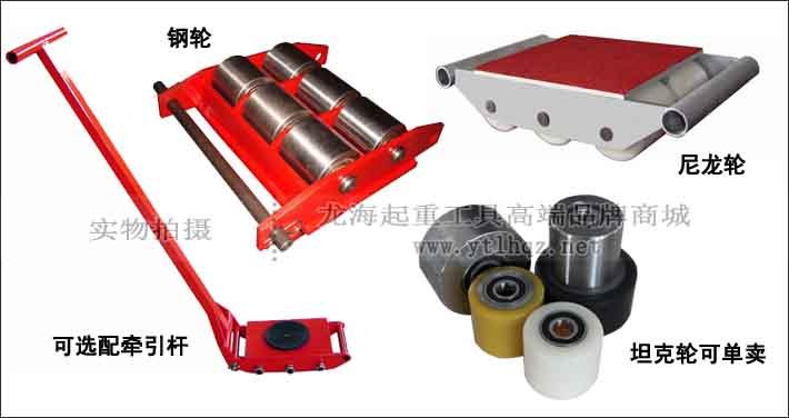 龍升直行搬運(yùn)小坦克可選配 龍升直行搬運(yùn)小坦克可選配