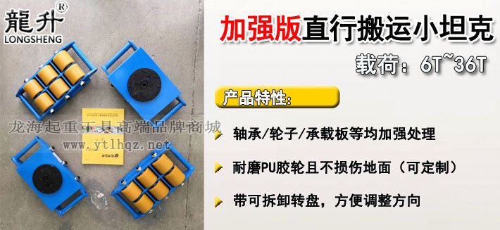 LHSR直行搬運(yùn)小坦克圖片 LHSR直行搬運(yùn)小坦克圖片