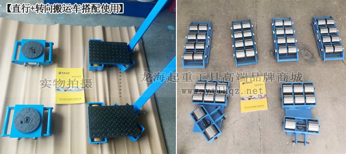 直行搬運(yùn)小坦克與轉(zhuǎn)型搬運(yùn)小坦克組合使用 直行搬運(yùn)小坦克與轉(zhuǎn)型搬運(yùn)小坦克組合使用