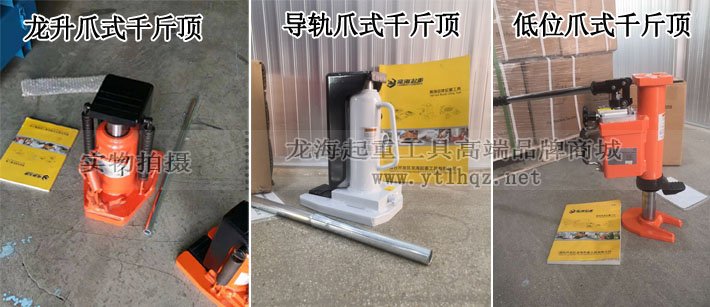 鋁模調(diào)平校正工具-鋁模調(diào)平千斤頂