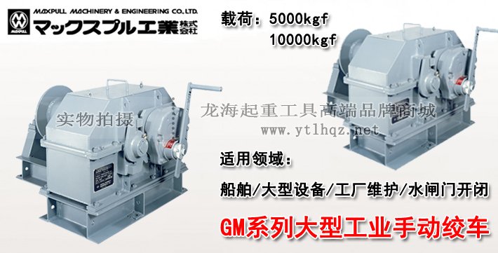 GM大型工業(yè)手搖絞盤圖片 GM大型工業(yè)手搖絞盤圖片