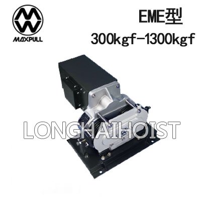 EME型Maxpull電動絞盤 EME型Maxpull電動絞盤