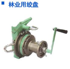 定制林業(yè)用絞盤 定制林業(yè)用絞盤