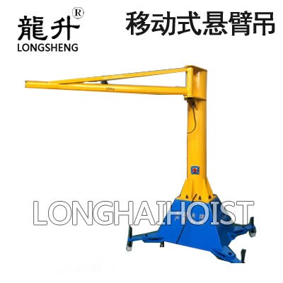 移動式懸臂吊 移動式懸臂吊
