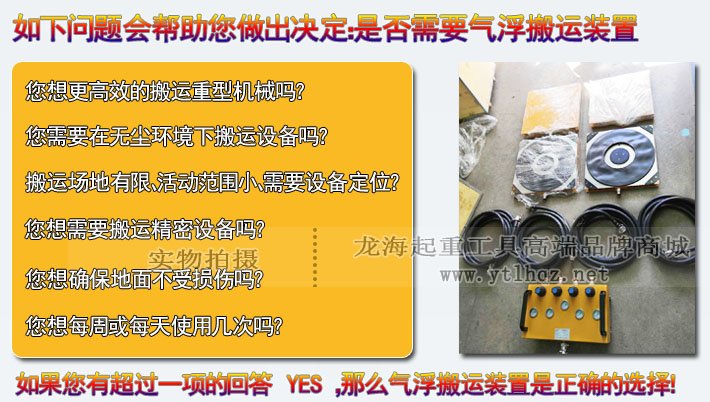 氣浮搬運(yùn)裝置的必要性 氣浮搬運(yùn)裝置的必要性