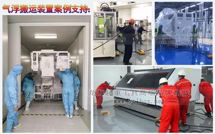 氣浮搬運(yùn)裝置案例 氣浮搬運(yùn)裝置案例
