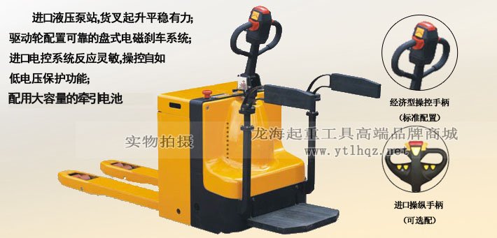 全電動托盤液壓搬運車圖片 全電動托盤液壓搬運車圖片