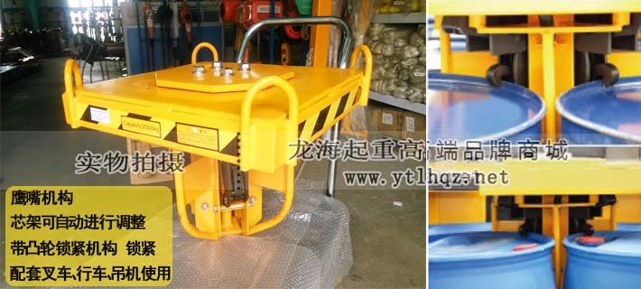 1~4桶油桶吊具 1~4桶油桶吊具