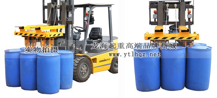 叉車用六油桶桶夾(塑料油桶) 叉車用六油桶桶夾(塑料油桶)
