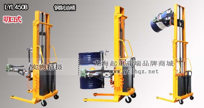 LYL450B電動(dòng)油桶翻轉(zhuǎn)車(2節(jié)門架) LYL450B電動(dòng)油桶翻轉(zhuǎn)車(2節(jié)門架)