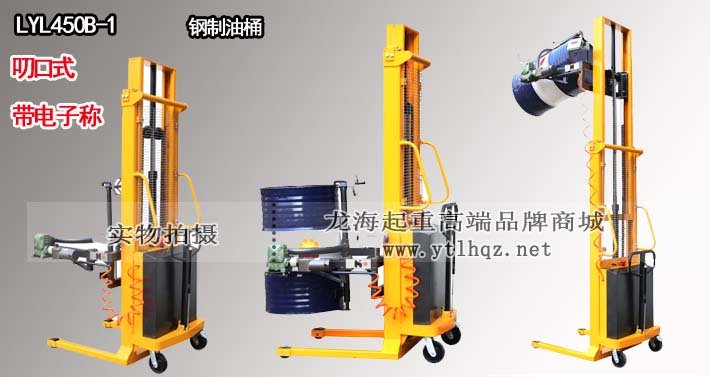 LYL450B-1電動(dòng)油桶翻轉(zhuǎn)車(2節(jié)門架) LYL450B-1電動(dòng)油桶翻轉(zhuǎn)車(2節(jié)門架)