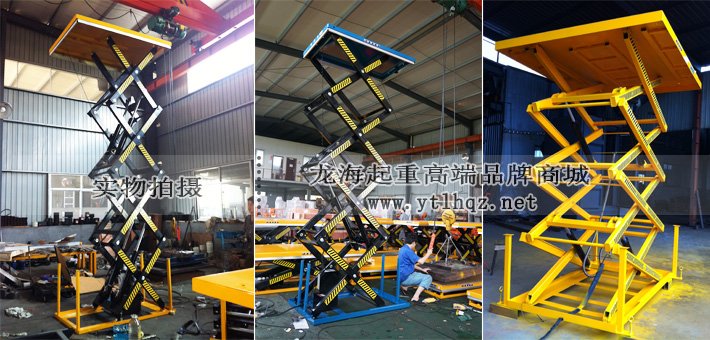 四剪式電動(dòng)液壓升降平臺(tái)實(shí)物圖片 四剪式電動(dòng)液壓升降平臺(tái)實(shí)物圖片