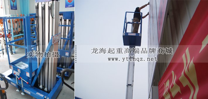 單桅高空作業(yè)平臺實(shí)物圖 單桅高空作業(yè)平臺實(shí)物圖