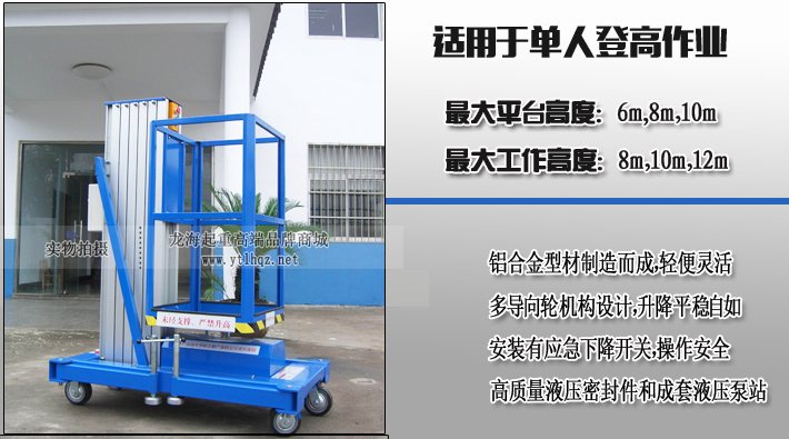 單桅高空作業(yè)平臺 單桅高空作業(yè)平臺