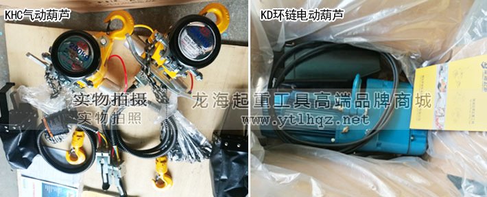 氣動葫蘆與電動葫蘆 氣動葫蘆與電動葫蘆