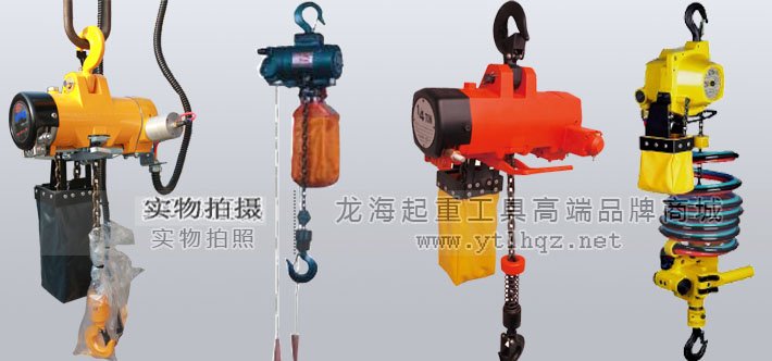 氣動(dòng)葫蘆價(jià)格 氣動(dòng)葫蘆價(jià)格