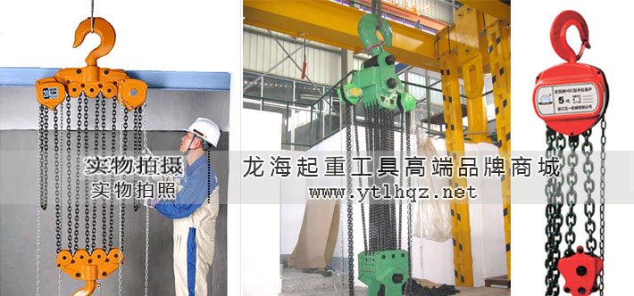 手拉葫蘆怎樣正確使用 手拉葫蘆怎樣正確使用