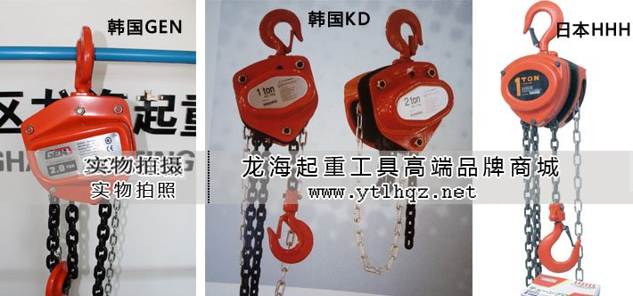 手拉葫蘆保養(yǎng)應(yīng)注意事項 手拉葫蘆保養(yǎng)應(yīng)注意事項