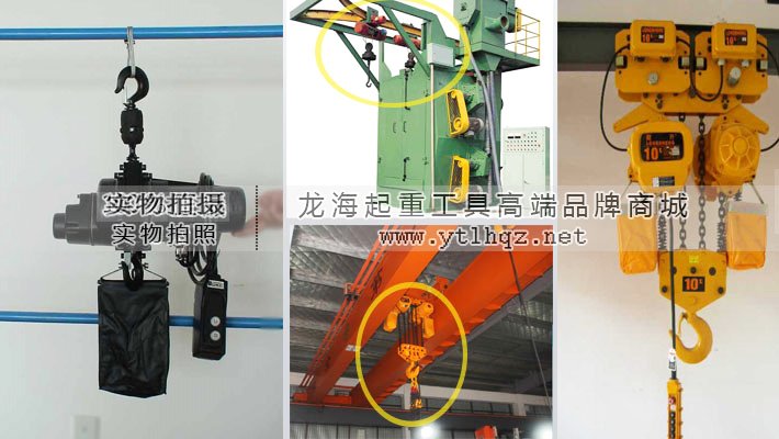 電動葫蘆使用注意事項(xiàng) 電動葫蘆使用注意事項(xiàng)