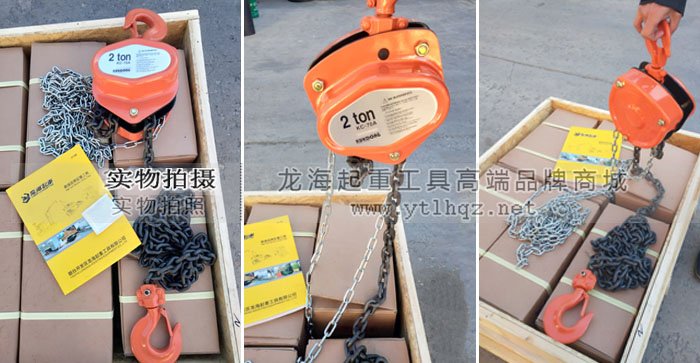 KC-70A-2T型KD手拉葫蘆 KC-70A-2T型KD手拉葫蘆