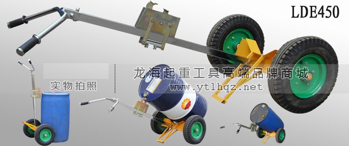 咬嘴油桶搬運(yùn)車 咬嘴油桶搬運(yùn)車