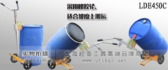 LDE450C咬嘴油桶車 LDE450C咬嘴油桶車