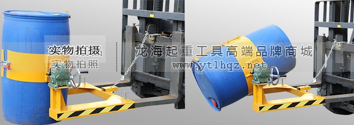 叉車倒桶機具(塑料桶) 叉車倒桶機具(塑料桶)