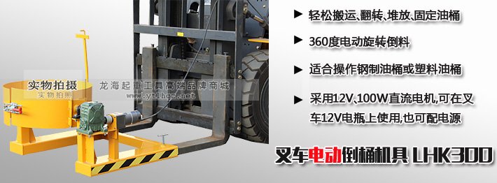 電動倒桶機具 電動倒桶機具