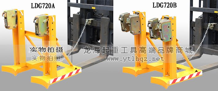 雙油桶夾具 雙油桶夾具