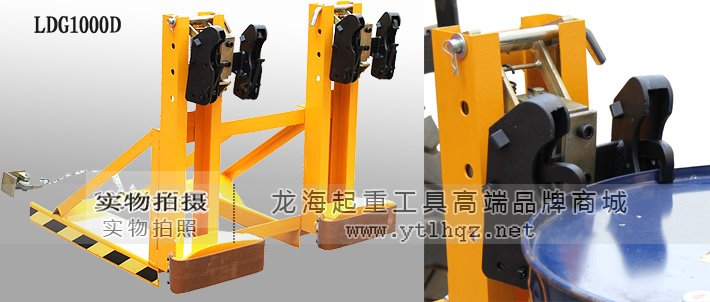 LDG1000D鷹嘴式雙油桶夾圖片 LDG1000D鷹嘴式雙油桶夾圖片