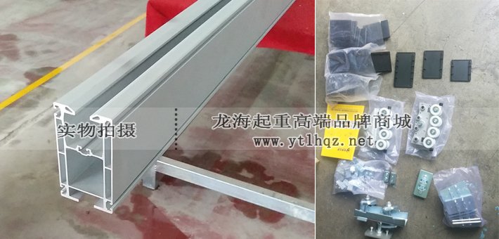 諾力頓鋁合金軌道系統(tǒng)及配件 諾力頓鋁合金軌道系統(tǒng)及配件