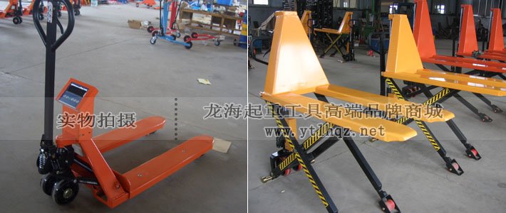 定制帶電子秤、高起升液壓搬運車