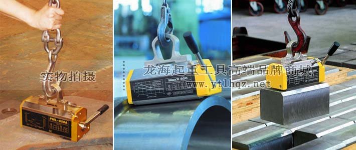 強(qiáng)力永磁起重器使用案例圖 強(qiáng)力永磁起重器使用案例圖