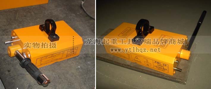 薄板永磁起重器 薄板永磁起重器