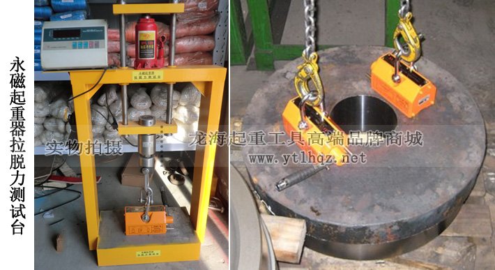 普通手動永磁起重器使用案例圖片 普通手動永磁起重器使用案例圖片